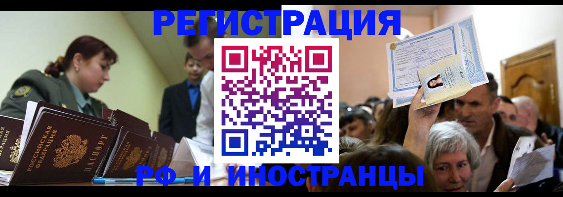 прописка паспорт в Курчатове