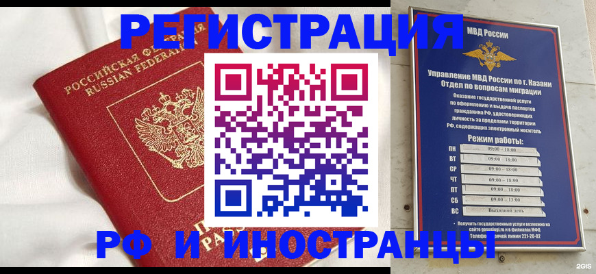 прописка для кредита в Курчатове