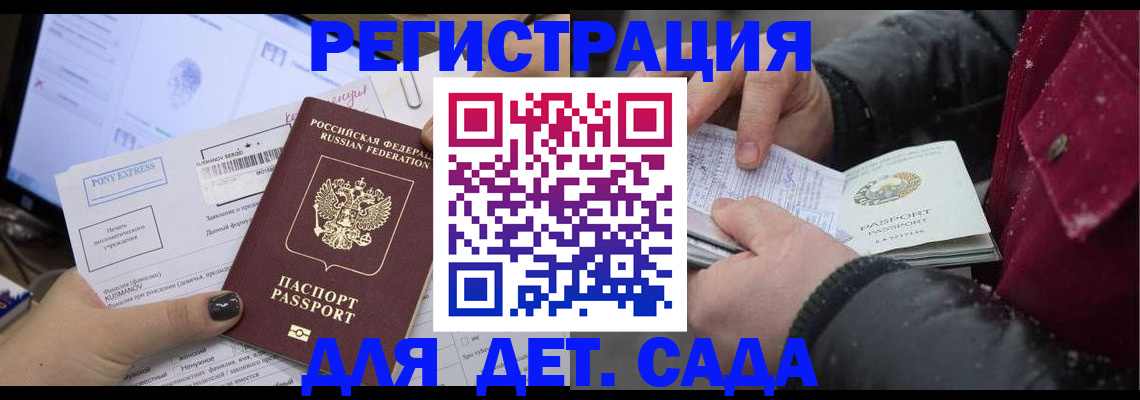 временная регистрация купить в Курчатове