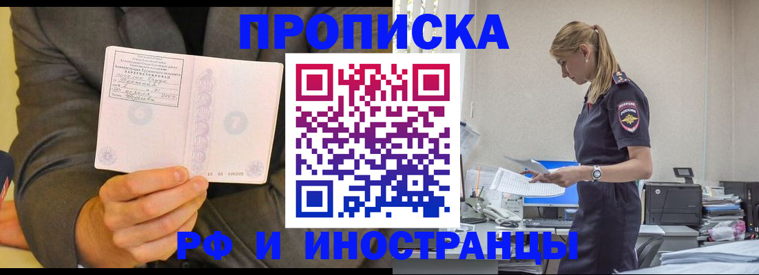 временная регистрация 2025 в Курчатове