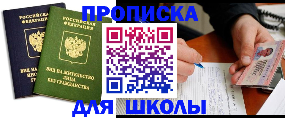 временная регистрация надежно в Курчатове