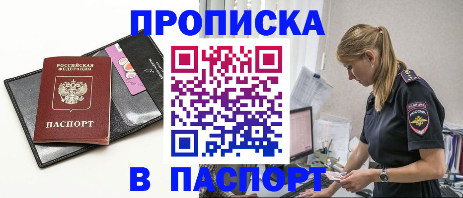 временная регистрация в Курчатове