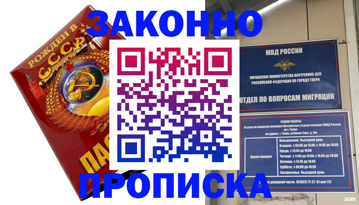 пропишу в квартире в Курчатове