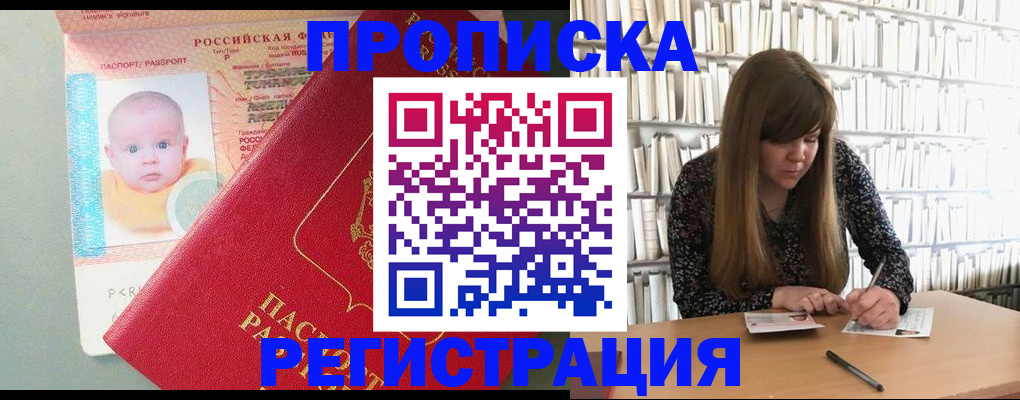 временная регистрация в Курчатове